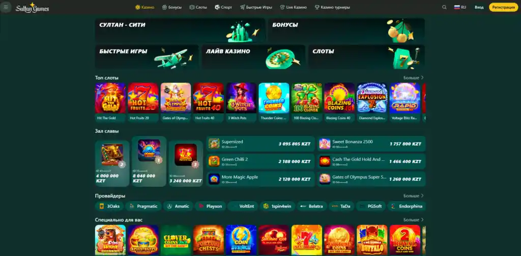 Sultan Casino