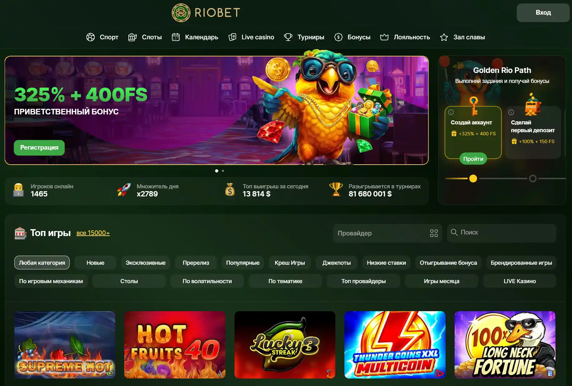 онлайн казино riobet